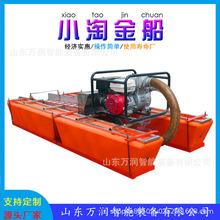 万润便携式双动力柴油机淘金船 河道吸金船 虹吸式淘金船采金船