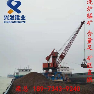 Mining Area Supply Cleaning Furnace Tumor Domestic Manganese Ore Smelting Manganese Ore 18%-22% Washing Furnace Manganese Ore