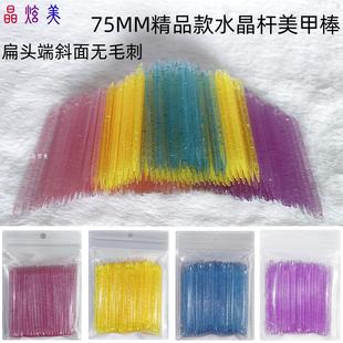 75mm boutique nail art crystal stick point drill stick dead skin push crystal stick wooden stick one pointed one inclined plane nail removal cleaning stick