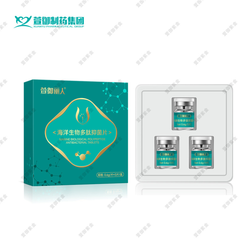 海洋生物多肽抑菌片锦致花园女性水润保养私密护理三颗就明白好坏|undefined