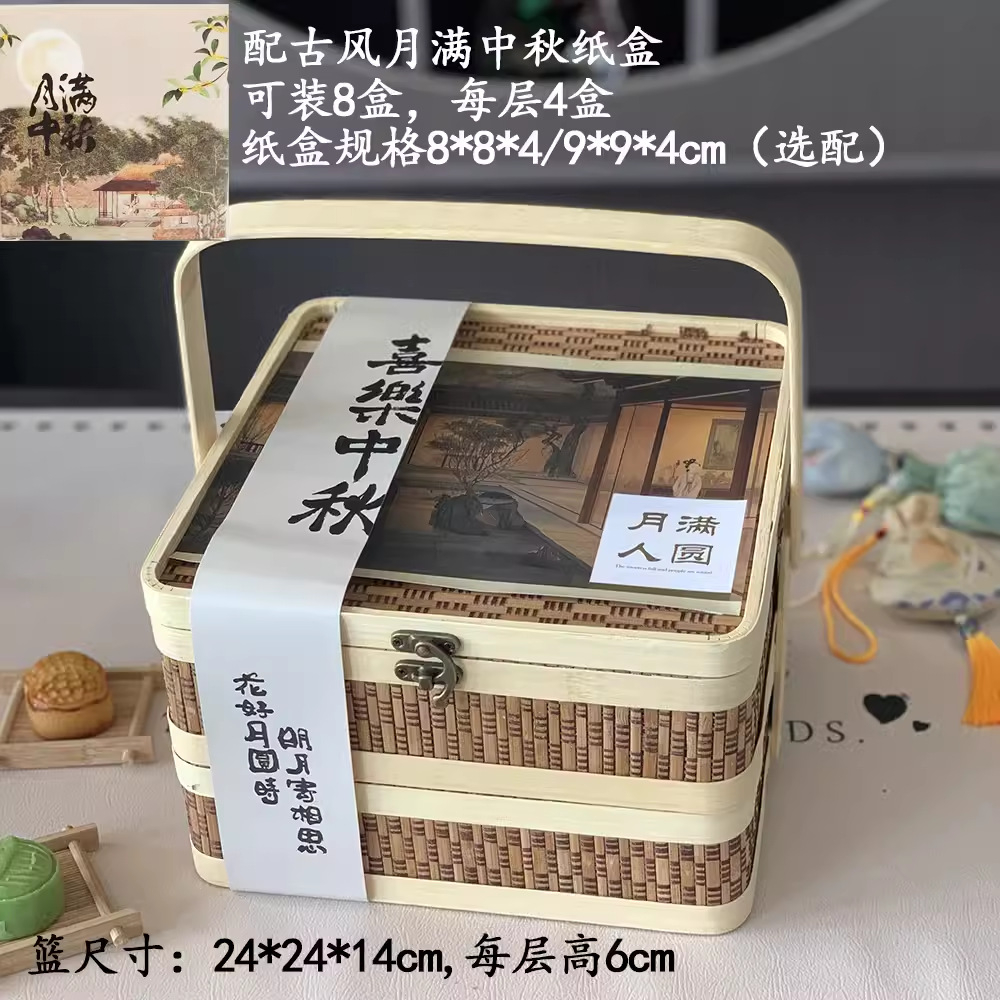 Caja de regalo de embalaje de pastel de luna de mediodía de otoño nueva cesta de bambú antigua hecha a mano 2024 caja de embalaje creativa cesta de bambú de alta calidad