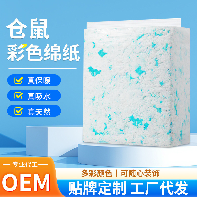 Hamster Paper Cotton Pad Pet Natural Dust-free Cotton Paper Small Animal Deodorant Cotton Pulp Paper Absorbent Wood Chips Hamster Supplies