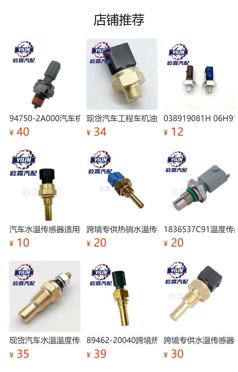 0662384002,924-5205,06-62384-002 is suitable for Freightliner water temperature and liquid level sensor