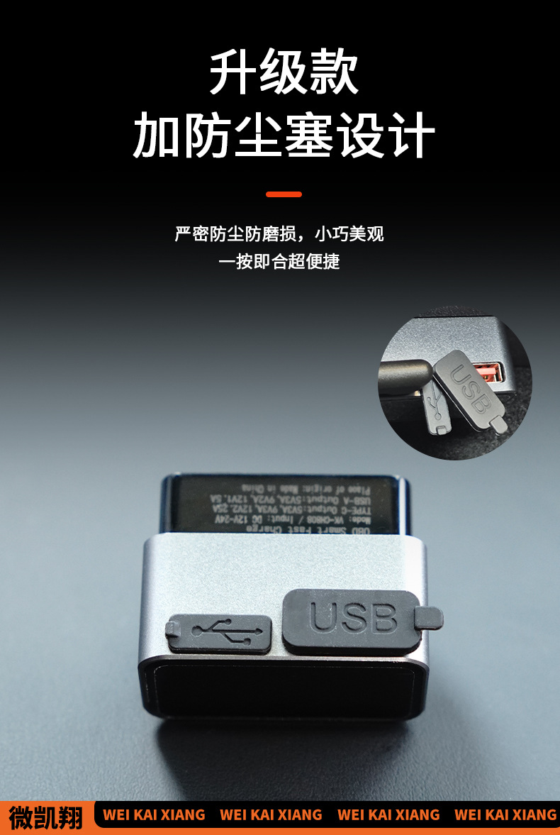 Car Obd Power Adapter Car Charger Dual Interface A+C Fast Charging Docking Station Charger Obd Interface Universal