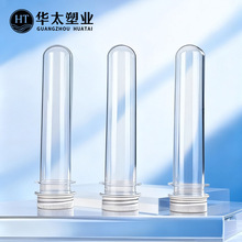 现货45ml分装试管瓶 数据线耳线鞋带包装塑料试管瓶PET圆柱面膜试