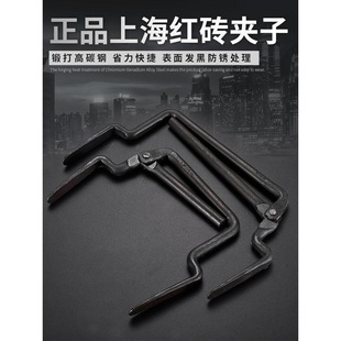Shanghai Brick Clip Red Brick Brick Clip Large Bold Strong Adjustable Multifunctional Brick Clamp Tool Brick Clip
