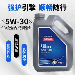 SQԭ�S5W-30�C���m�Ì��R�W�ϱ��Y���a܇���Bȫ�ϳɝ�����4Lͨ��