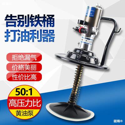 Buckle butter pressure Yellow pumps high pressure Pneumatic Oiler 15 kg . Pump head Butter gun