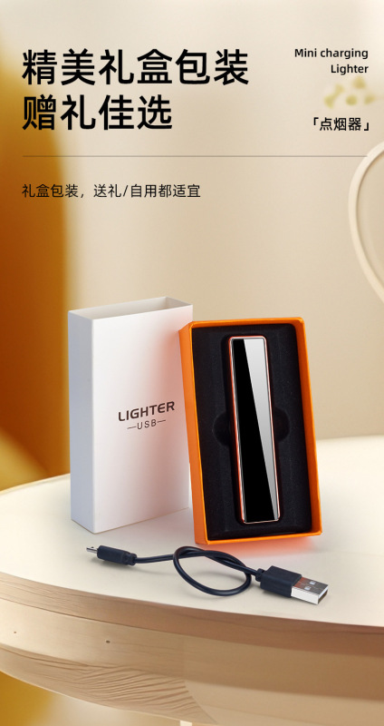 輕薄點煙器詳情_15