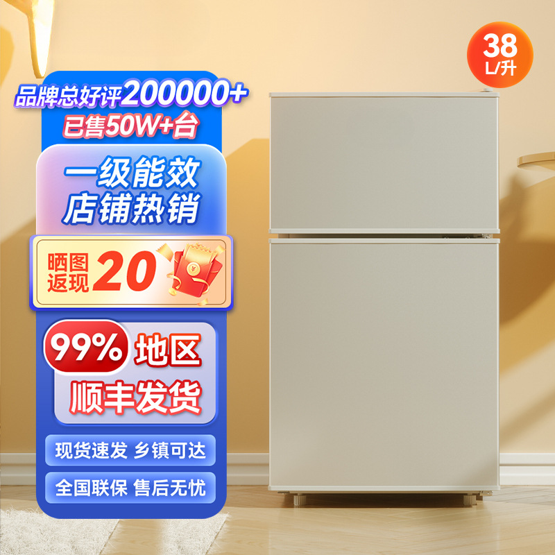 First-Class Energy-Saving Refrigerator Small Refrigerator Home Small Office Rental Dormitory Energy-Saving Mini Refrigerator Double Door