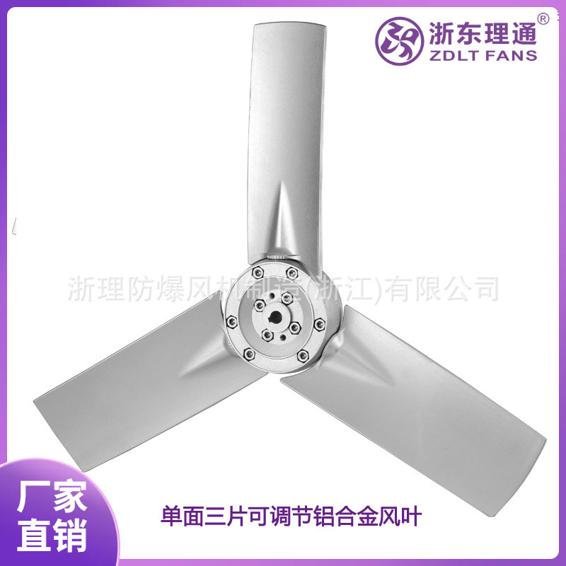 500/600/750mm排风扇风机配件可调节角度铝合金风叶三片叶孔14/16