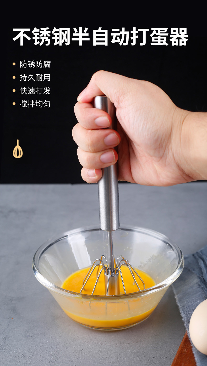 不锈钢打蛋器