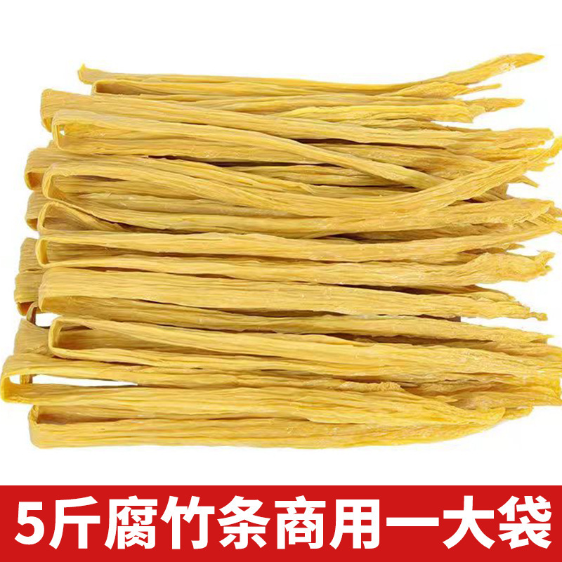 乾燥豆腐皮、純手作り豆腐皮、豆腐皮の断面、鍋の材料、サラダ、業務用河南特袋グレード|undefined