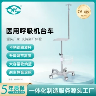 伟业WYTC710 多功能医疗推车 可升降呼吸机监护仪用移动护理台车