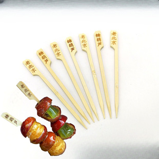 12Cm13Cm15Cm Internet Celebrity Mini Candied Haws Bamboo Stick Snowman Fancy Cartoon Scissor Stick Oden Boiled Bamboo Stick