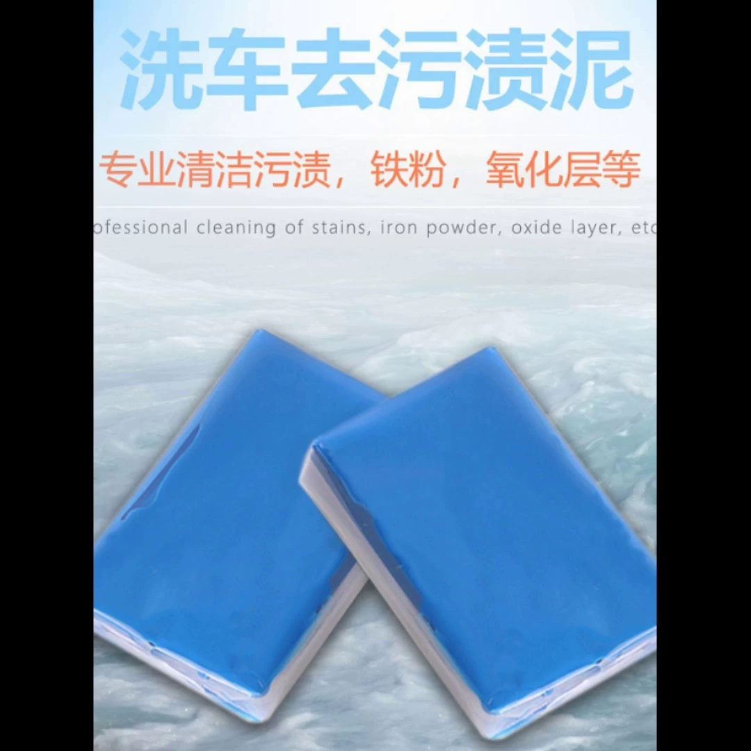 Грязь для мойки автомобиля, грязь для удаления пятен, грязь, 100 г, вулканическая грязь, автомойка, красота, волшебная грязь, синяя автомойка, грязь, яркая грязь