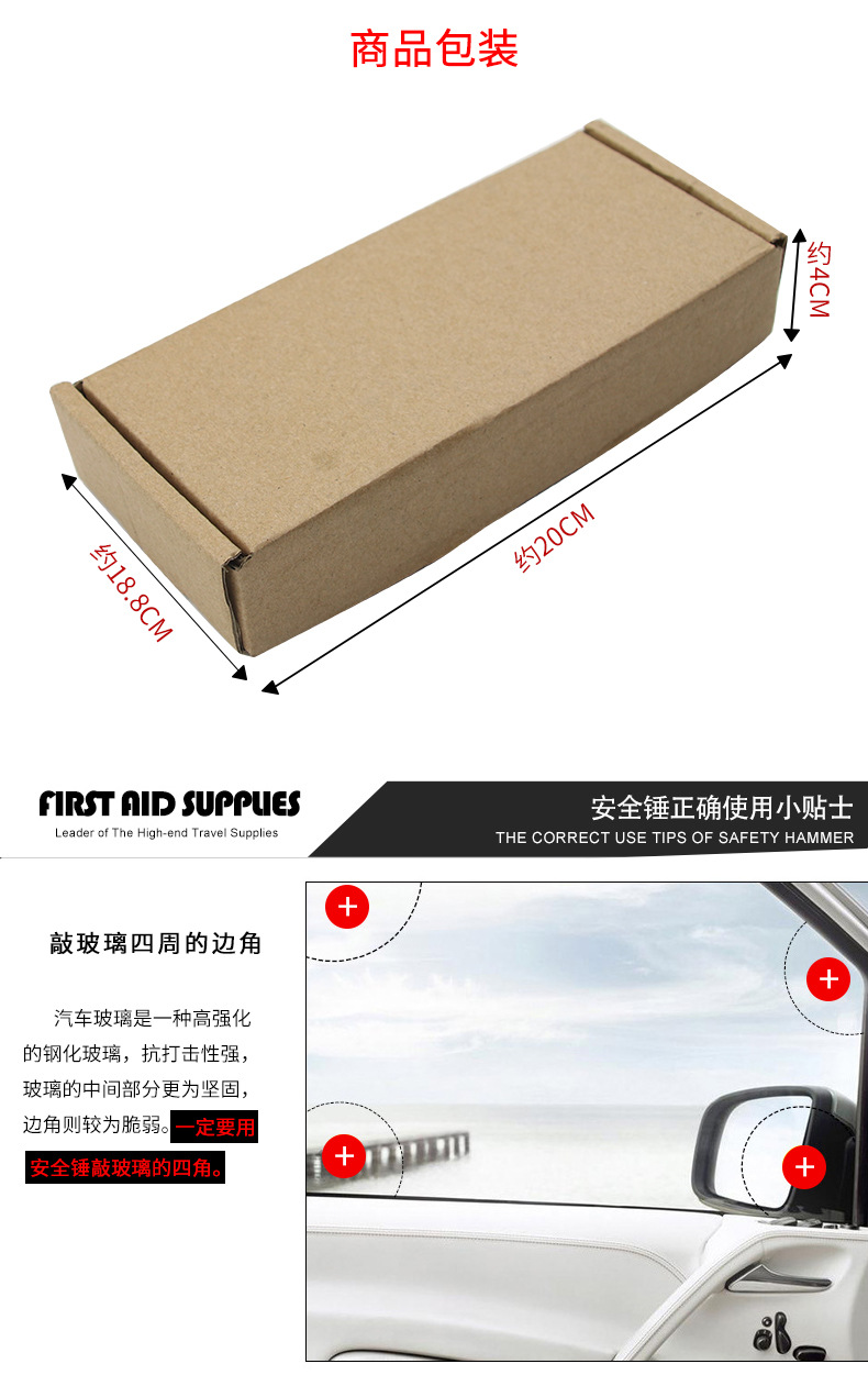 4-in-1 Car Safety Hammer Escape Tool with Window Breaker and Cutter