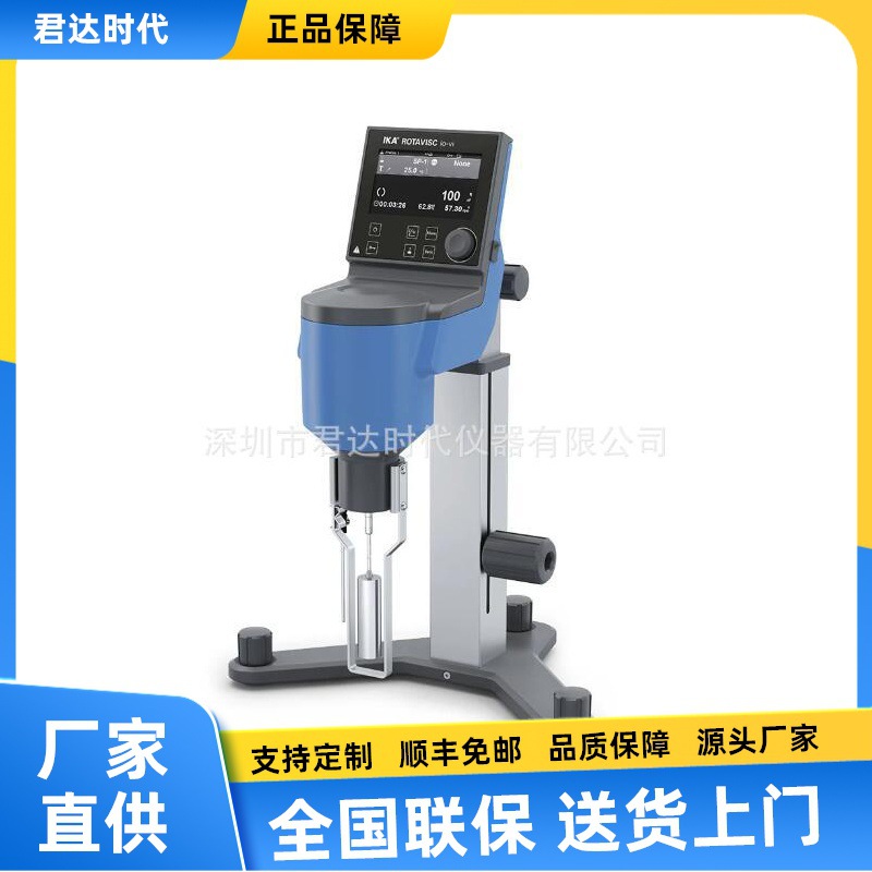 IKA 粘度计ROTAVISC lo-vi Complete