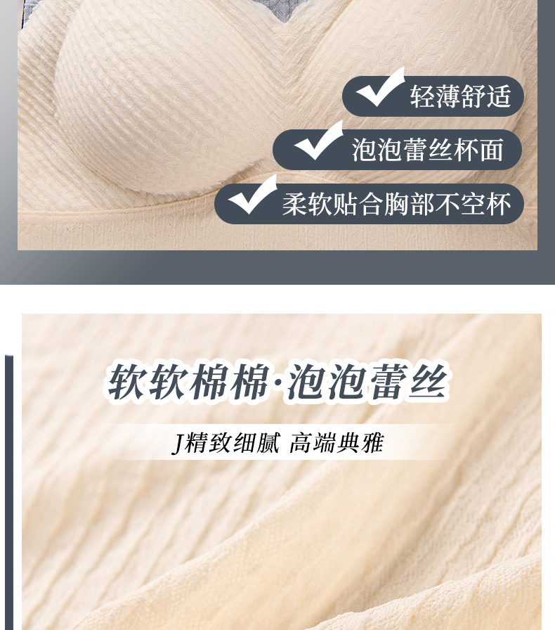 蕾丝吊带文胸详情图_005.jpg