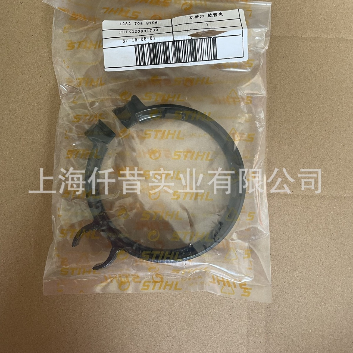 适配STIHL斯蒂尔BR600吹风机弯管处软管夹4282 708 8706