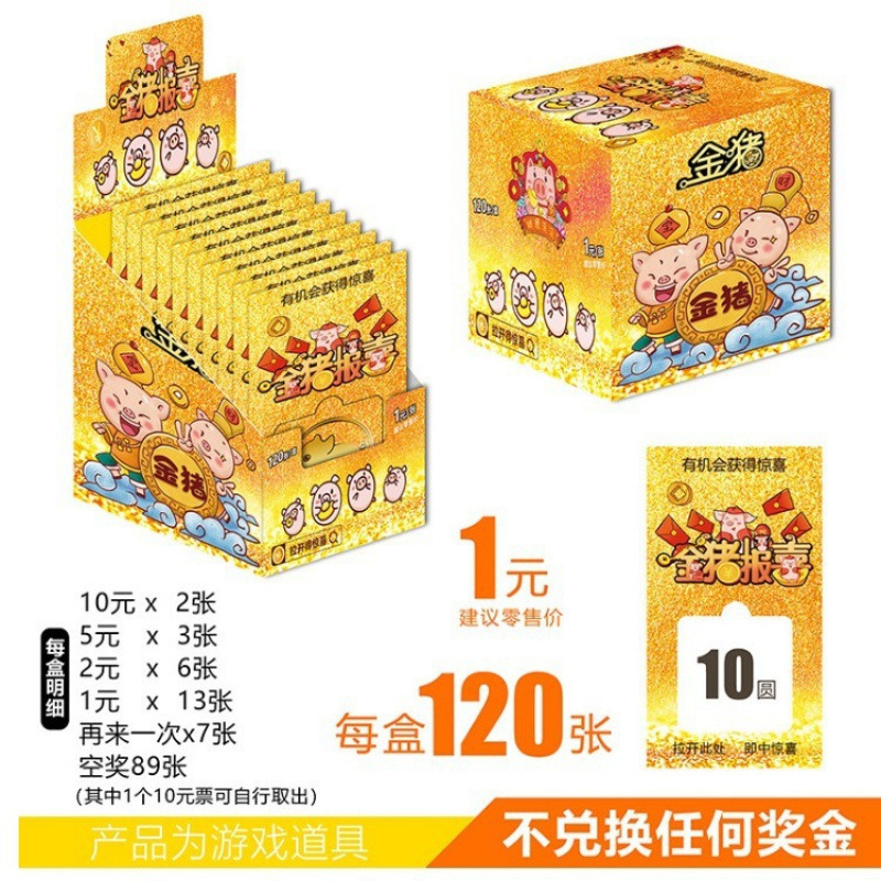 スクールスクラッチカード、スクラッチカード、スクラッチカード、1ドアブラインドボックス賞券、20賞品|undefined