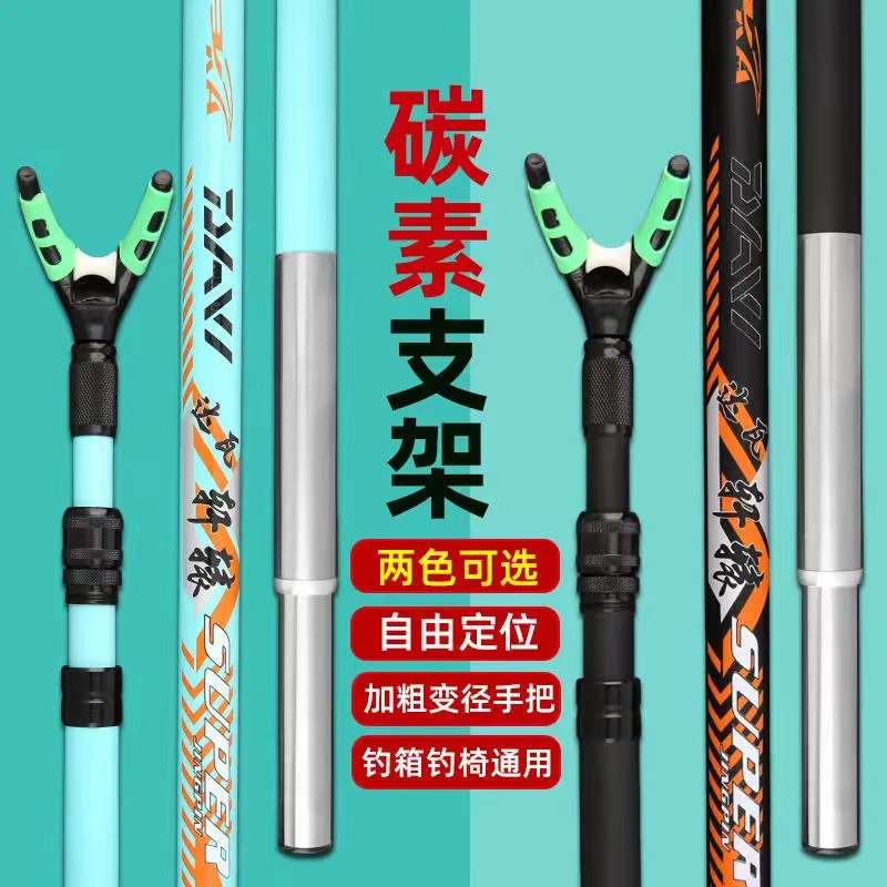 合格品のダワ軒轅炭素竿砲台支柱卸売り通用位置決め炭素素写網釣竿支柱|undefined