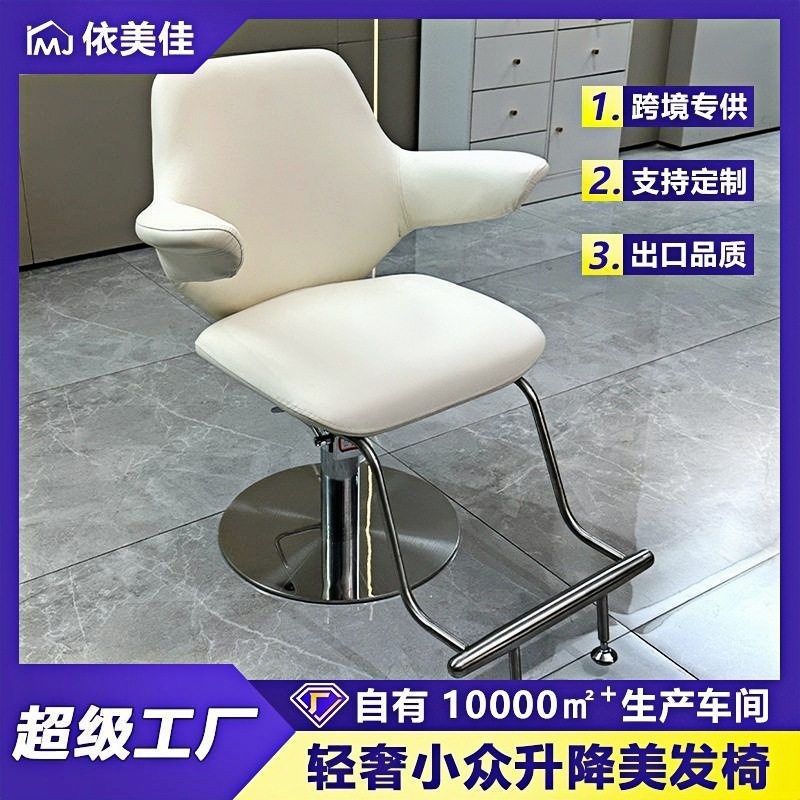 Salón de alta gama silla de peluquería elevadora eléctrica especial peluquería tiñida y caldo silla de corte de pelo