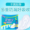 Sanitary pads, hermetic wipes, night use, 280mm, 10 pieces