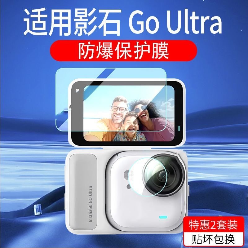 Tempered glass screen protector for Insta360 Goultra display screen and 360Go3S thumb camera lens.