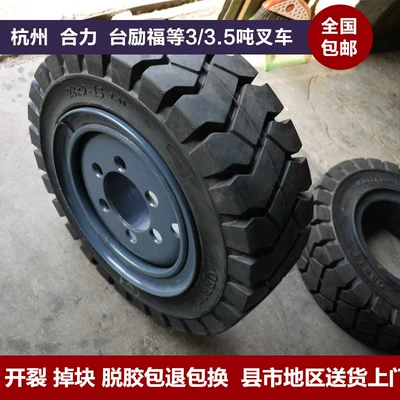 Zhengxin Forklift Solid Tire Vehicle tire