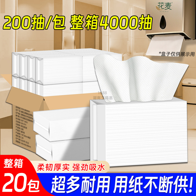 200 sheets of hand towels, commercial bulk pack, for hotel bathrooms and toilets, disposable hand towels for home use 200 sheets of hand towels, commercial bulk pack, for hotel bathrooms and toilets, disposable hand towels for home use