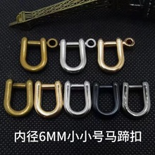 厂家现货速发汽车马蹄扣 复古手工合金可拆卸古铜色马蹄扣D字扣