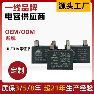 工厂直销CBB61电容器，EPERS，450V，10uf，正耳双插，空调专用