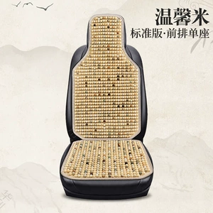 Ice Bodhi Car Seat Cushion Summer Cooling Cushion Single Piece Car Ventilated Breathable Wooden Beads Four Seasons Universal Car Seat Cushion