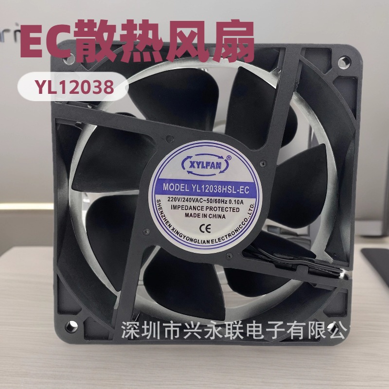厂家直供YL12038增压EC110-220V通用双滚珠变频机制冰机散热风扇