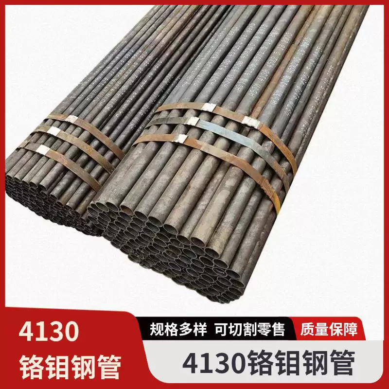 4130铬钼钢管高强度合金管30crmo 42crmo合金无缝钢管4130铬钼管