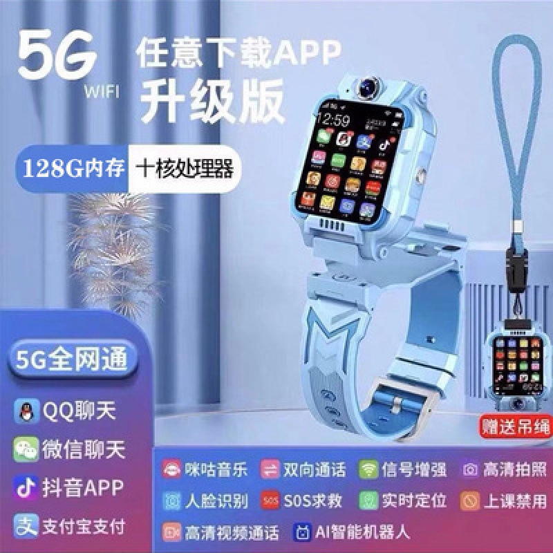 블루 128G 버전 [5G 통신 + 듀얼 영상 카메라 + 다운로드 소프트웨어 + 학습 보조 장치]