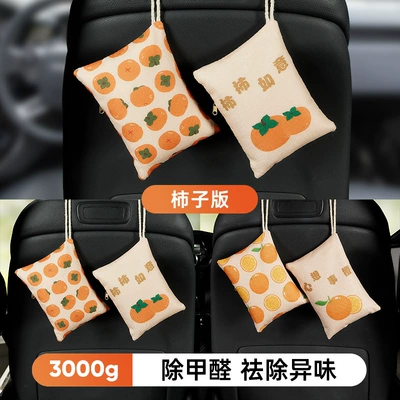 Aktiv kömürlü qoxu uducular Activated Carbon Ornament for Car Use - persimmon-version-hanging-type-buy-1-shot-of-6-total-3000g