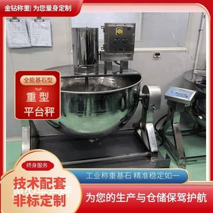 ���P�ƽ̨�� �����س� 1200kg 50gʳƷ�S����ș�S�������p�ӵذ�
