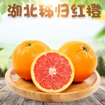 【严选】湖北秭归红橙 代发3/5斤新鲜应季水果礼盒中华红血橙子