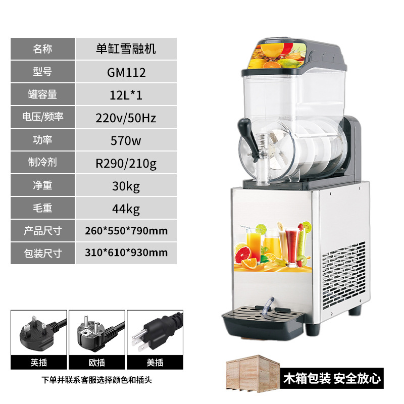 12 litros de dos cilindros de tres cilindros máquina de derretimiento de nieve batido jugo máquina de refrigeración automática máquina de puré de nieve comercial tienda de té de leche cafetería