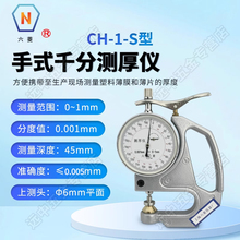 �Ϻ�����CH-1-S�ֳ�ʽ�y��xǧ�����ϲ�Ĥ��Ƭ����Ҹ߾��ȿ��ߴ�