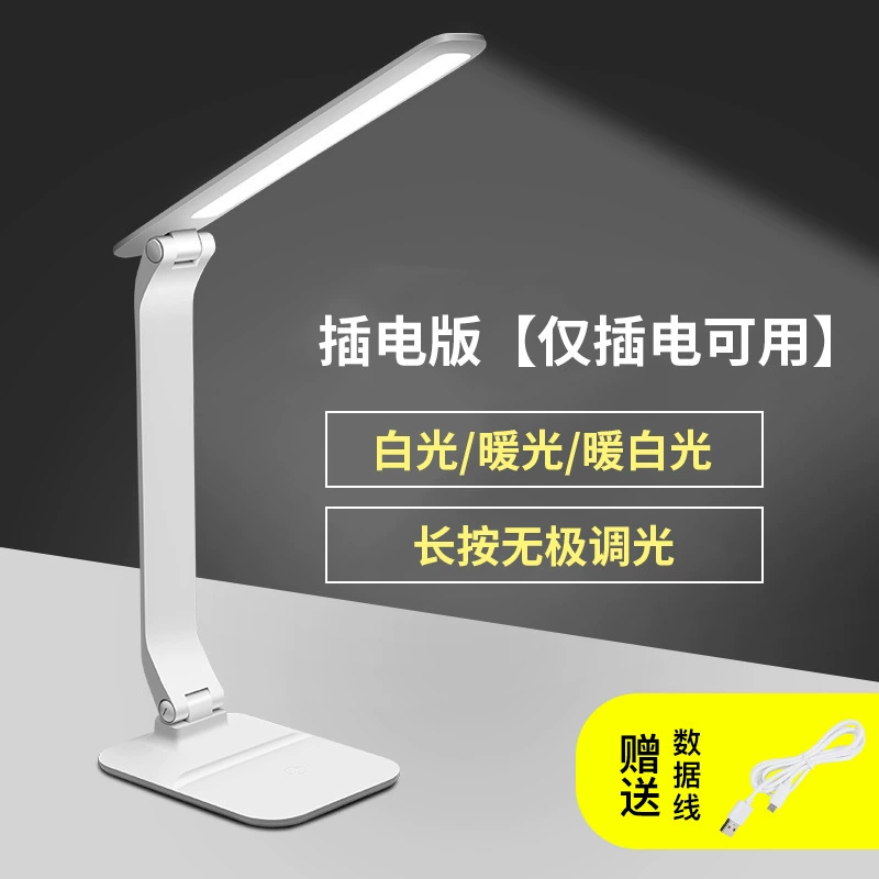 秋道 Table lamp for elementary school students, folding teaching reading for desktop, eyes protection, high-quality style