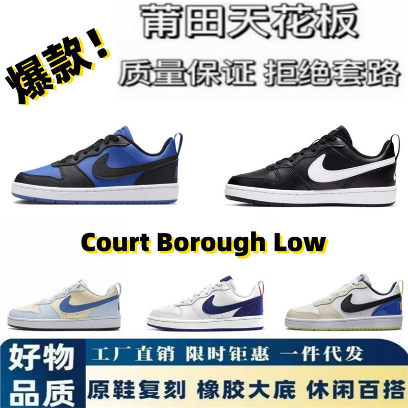Original Court Borough Low2 Air Force Low-Top Fashion Sneakers for Men and Women Trendy Sports Casual Shoes Original Court Borough Low2 Air Force Low-Top Fashion Sneakers for Men and Women Trendy Sports Casual Shoes