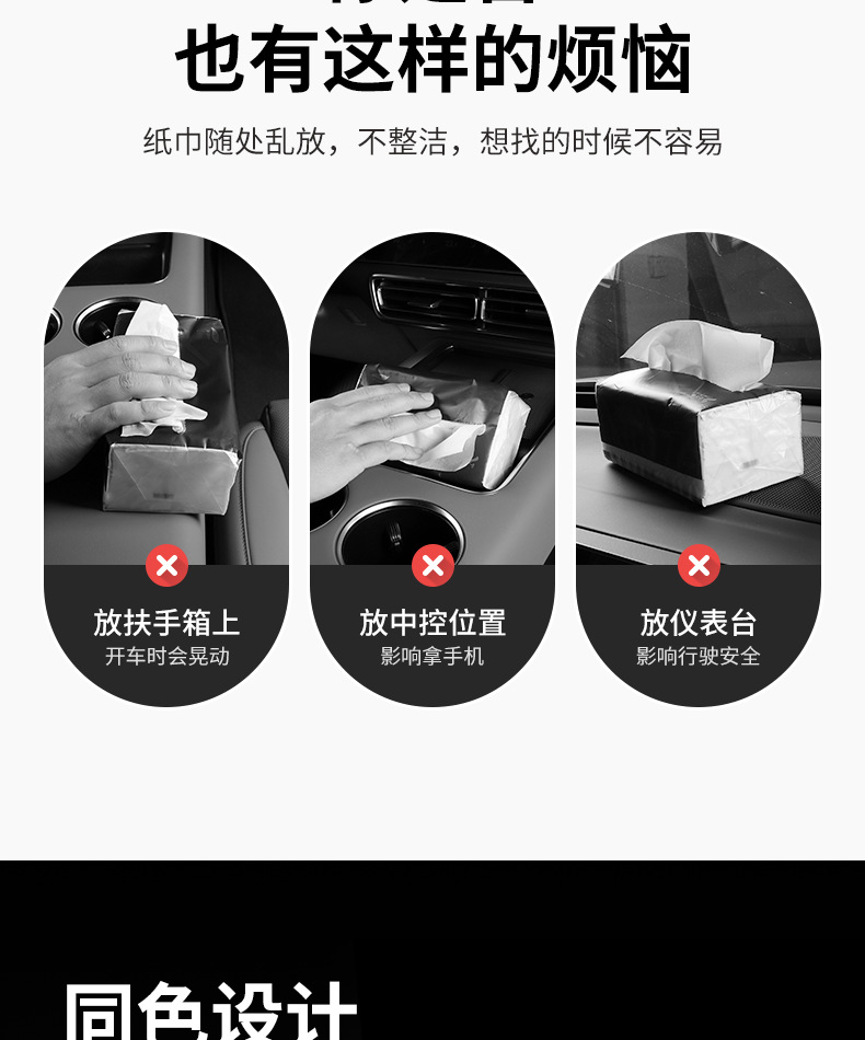 Suitable for 25 Models of Platinum 3X Car Tissue Bag Holder, Hanging Storage Tissue Box, In-Car Decoration Accessories
