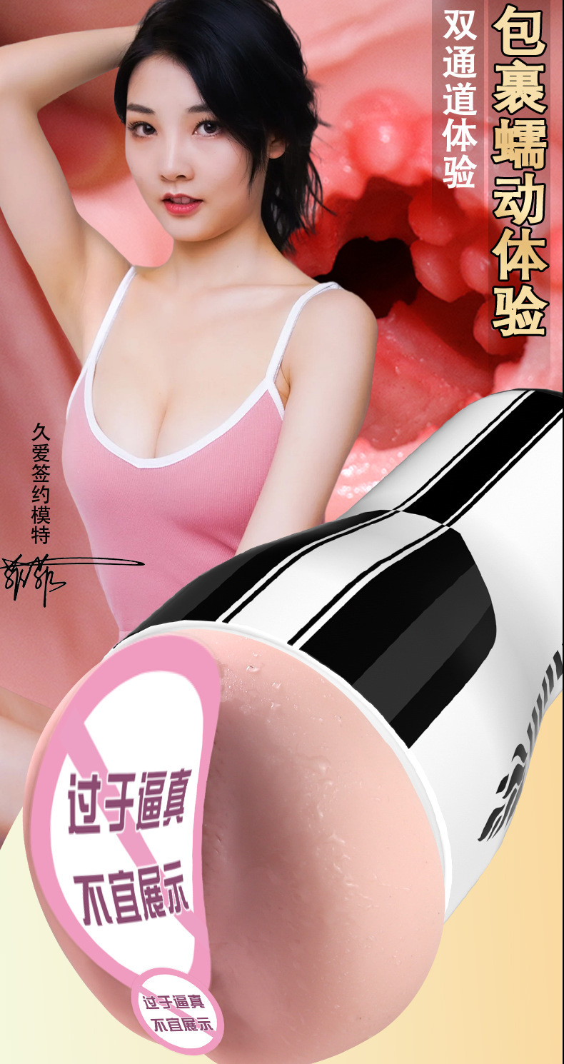 Jiuai Aircraft Cup Fully Automatic Electric Male Masturbation Toy with Manual Cup and Simulation Device — detail image 12