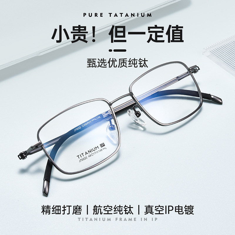Baishifen New 49 Wide Pure Titanium Glasses Frame Business Myopia Glasses Men's Full Frame Height Small Frame Frame Frame