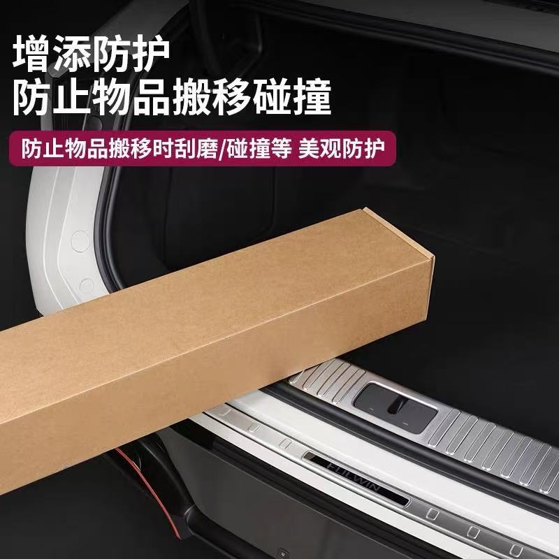 Suitable for Chery Fengyu A9 door sill strip, welcome pedal, stainless steel anti-scratch trunk guard, modification accessories