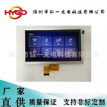 7寸高清MIPI接口液晶触摸屏 海思、人脸识别、匹配安卓全志主板、