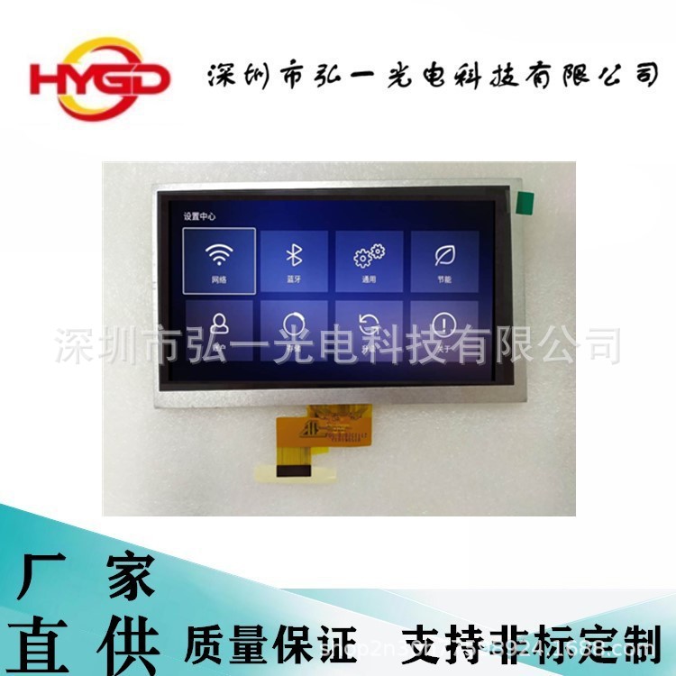 7寸高清MIPI接口液晶触摸屏 海思、人脸识别、匹配安卓全志主板、